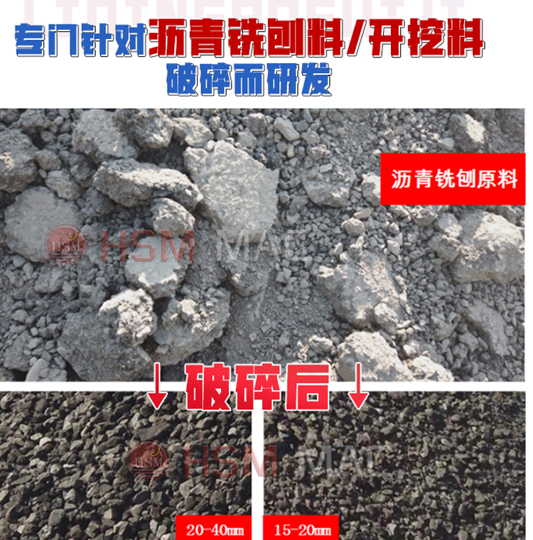 銑刨料破碎篩分生產(chǎn)線 銑刨料破碎篩分機(jī) 瀝青銑刨料破碎設(shè)備 公路瀝青回收 瀝青路面破碎篩分機(jī)